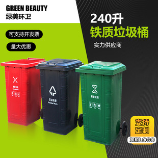 厦门市240升垃圾桶240升垃圾桶 - 一站式服务