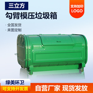 厦门市勾臂垃圾箱3立方垃圾箱 - 方案